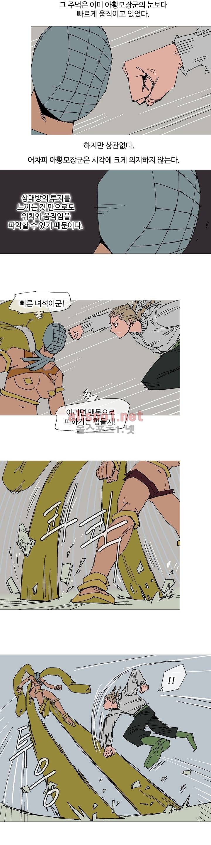 호박장군 110화 (2부)