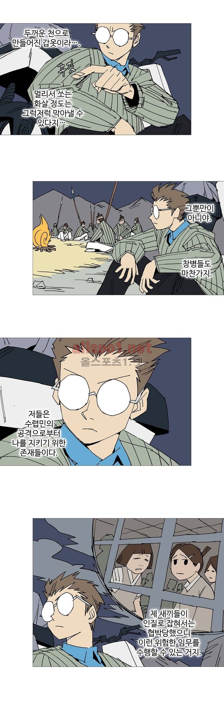 호박장군 111화 (2부)