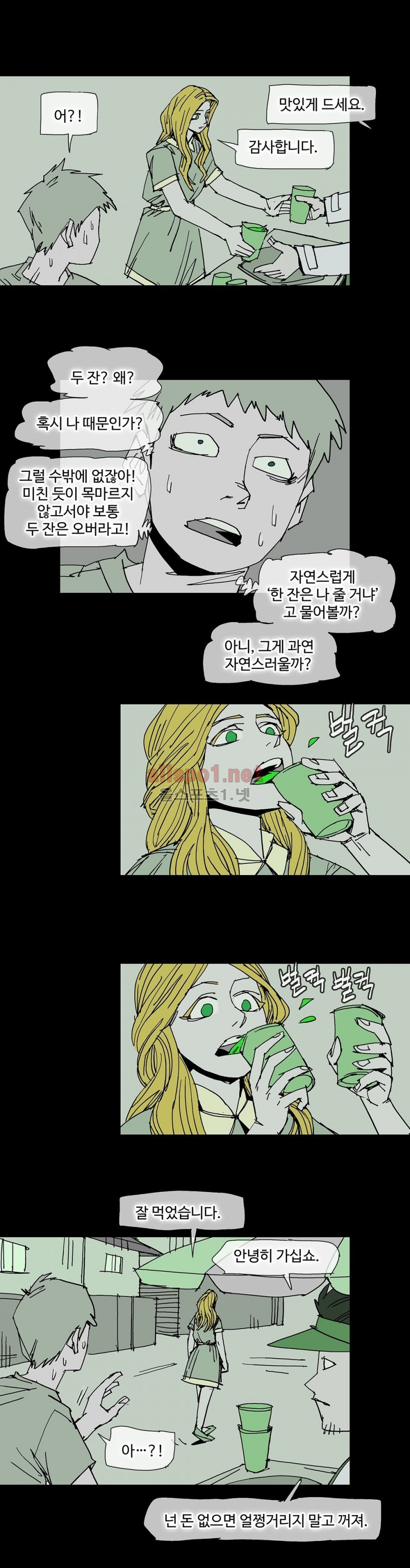 호박장군 114화 (2부)