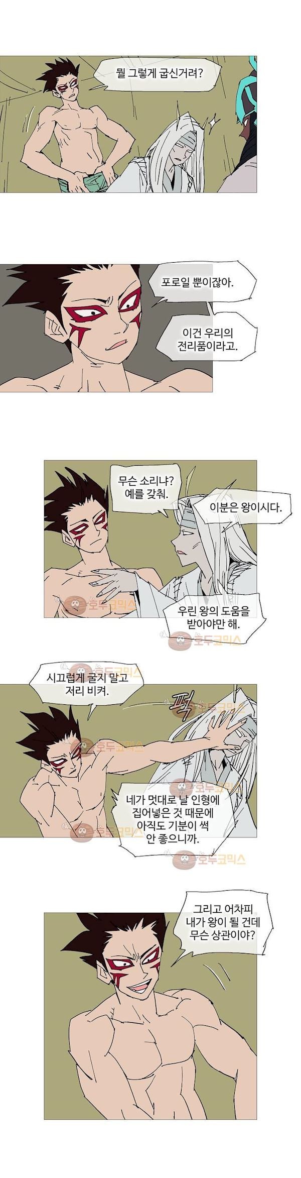 호박장군 120화 - 군쟁 (21)
