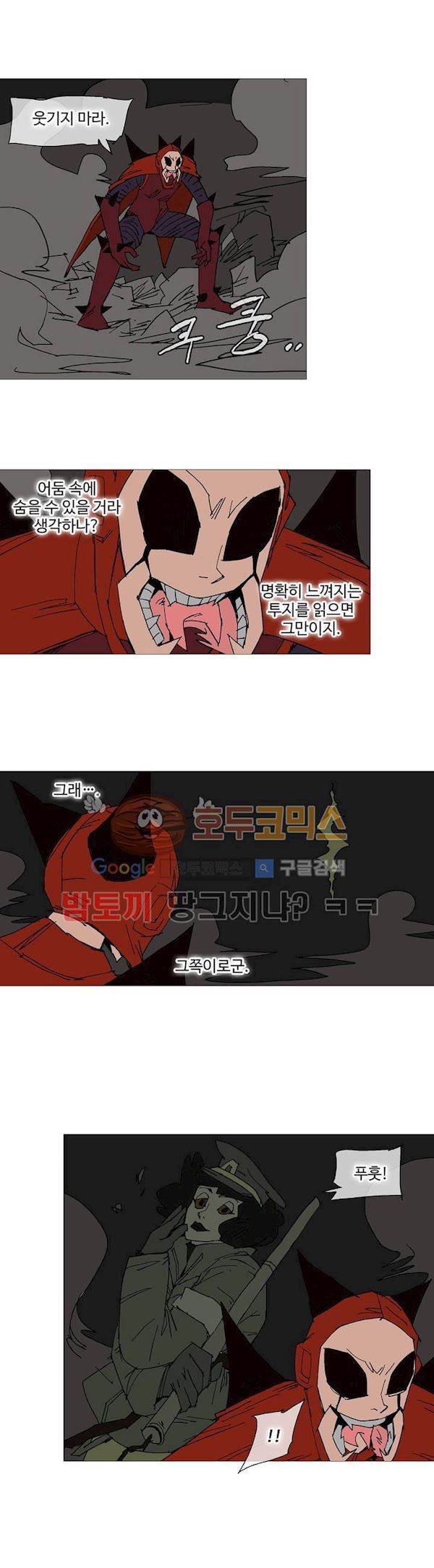 호박장군 122화 - 군쟁 (23)