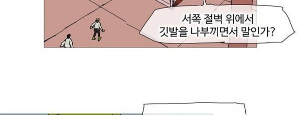 호박장군 118화 - 군쟁 (19)