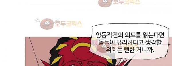 호박장군 118화 - 군쟁 (19)
