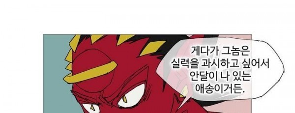 호박장군 118화 - 군쟁 (19)