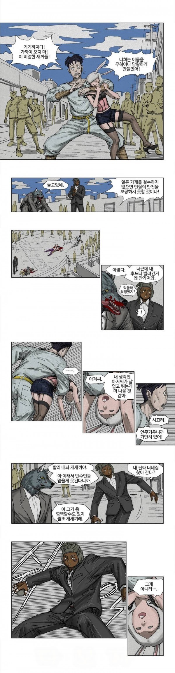 호박장군 8화