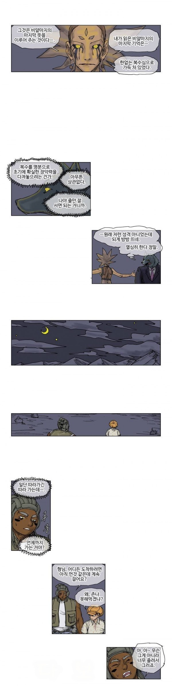 호박장군 15화
