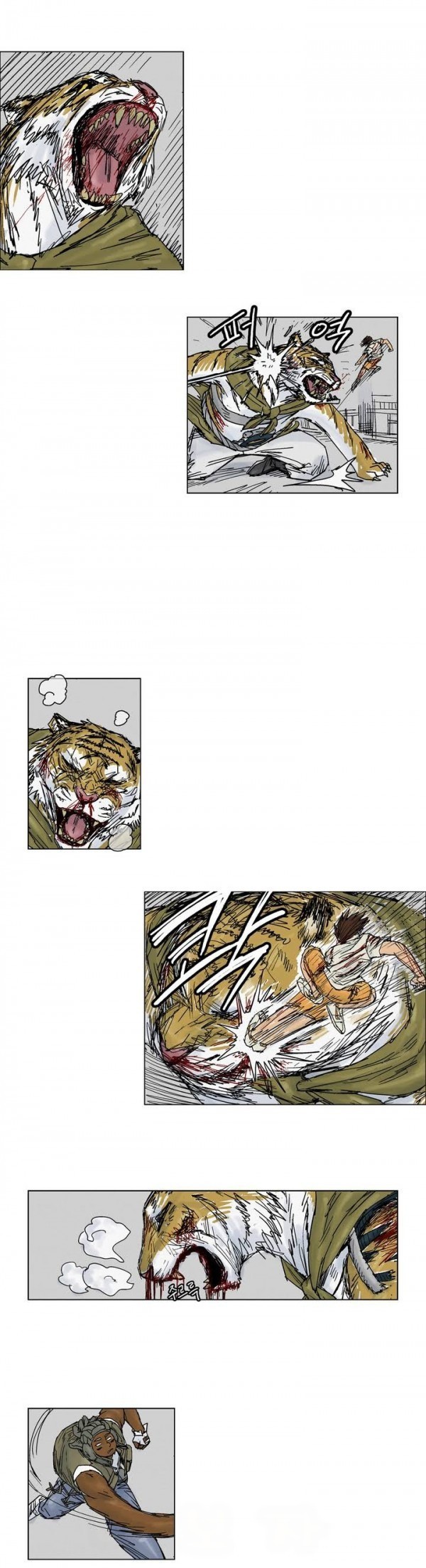 호박장군 17화