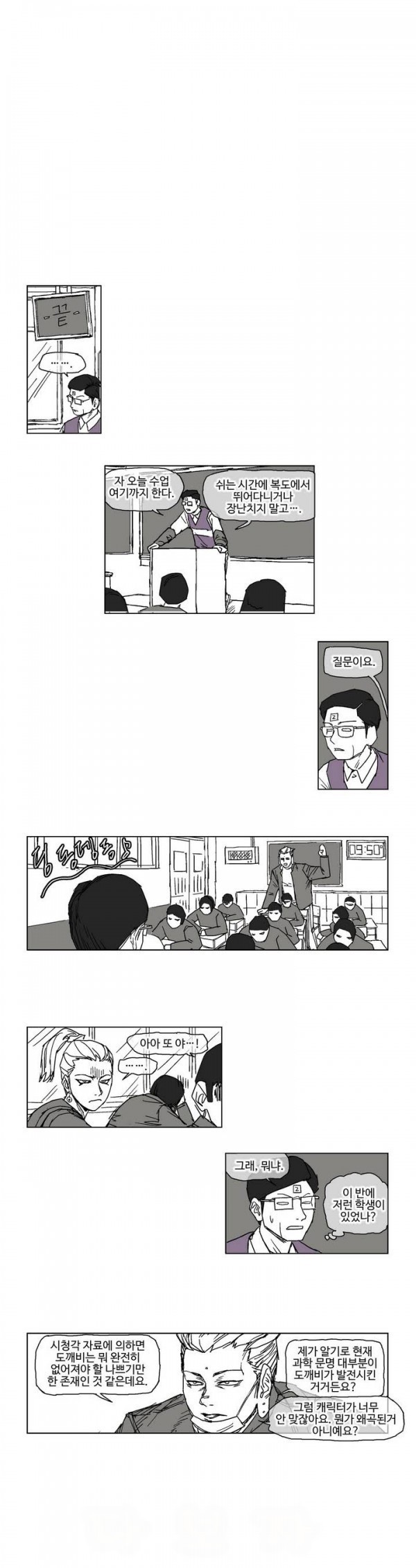 호박장군 20화