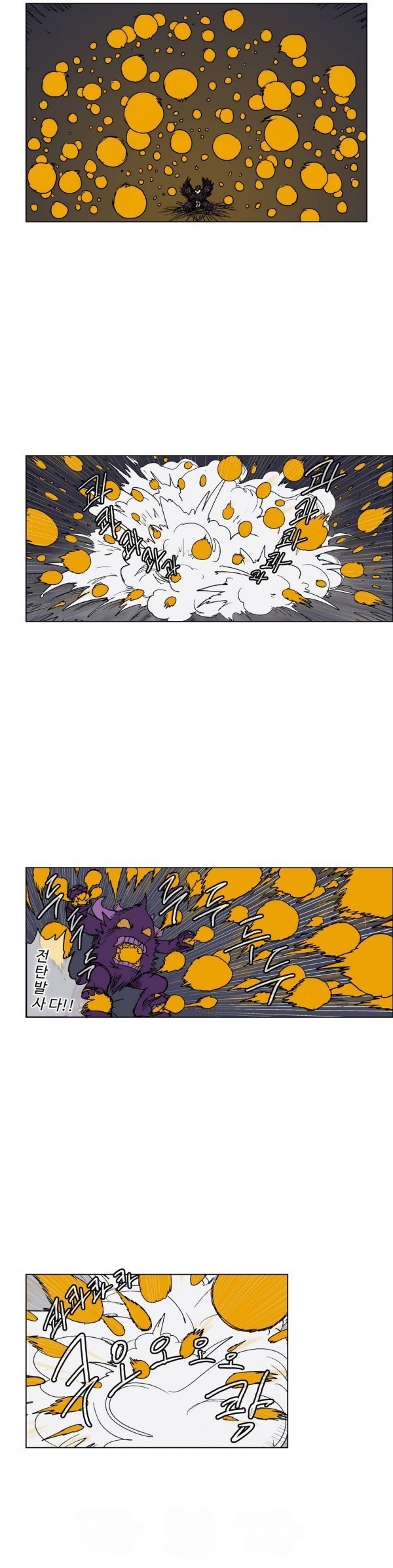 호박장군 41화
