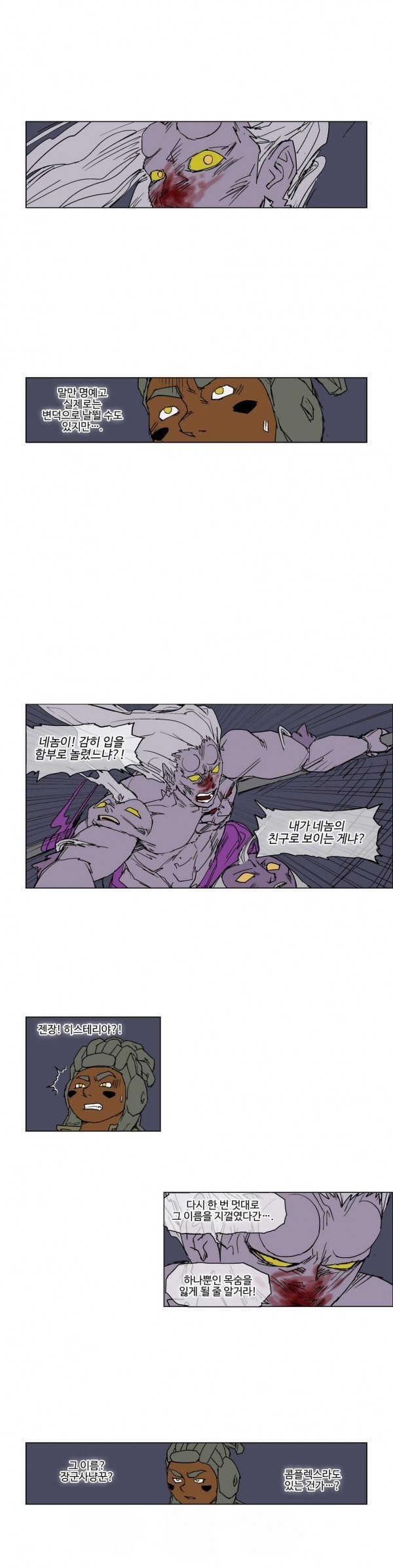 호박장군 42화