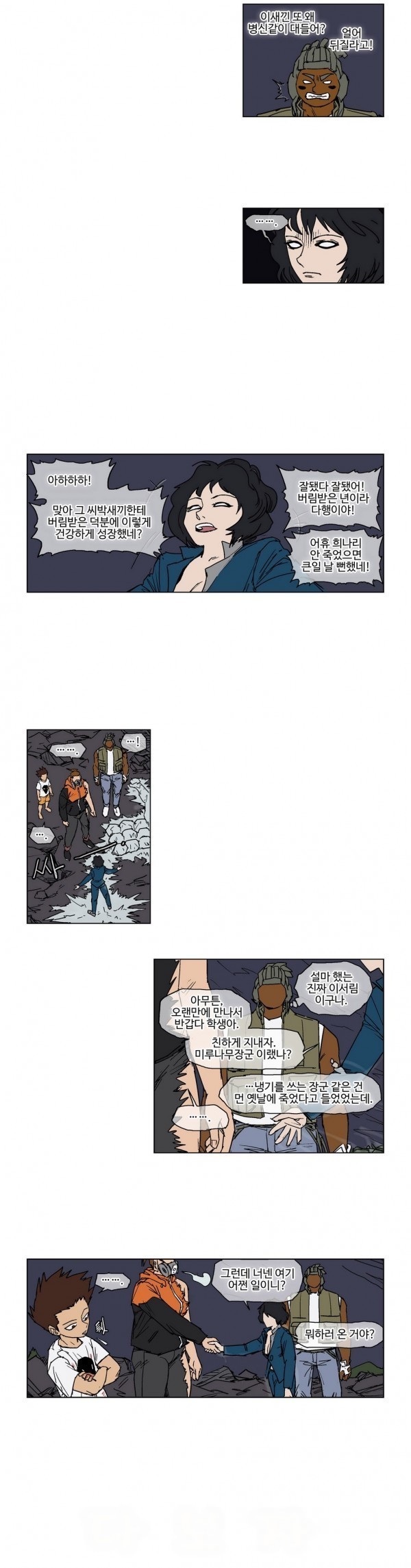 호박장군 46화
