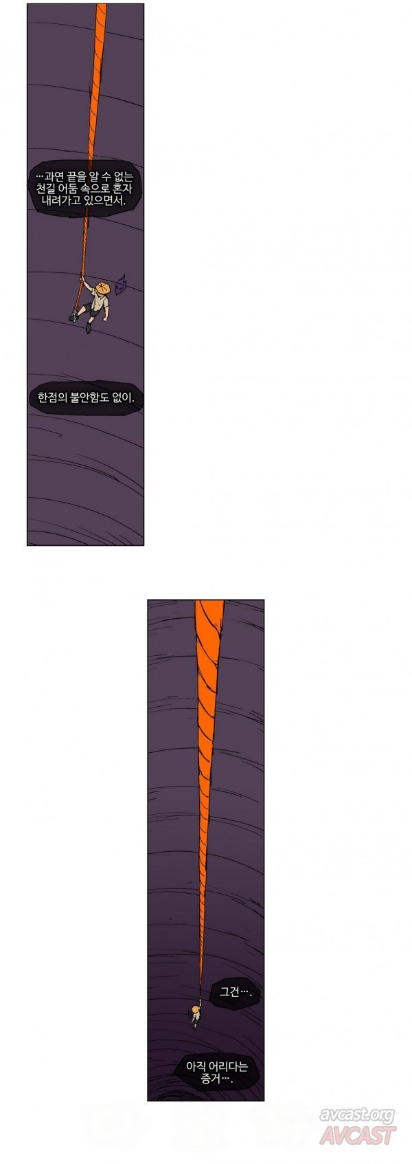 호박장군 62화