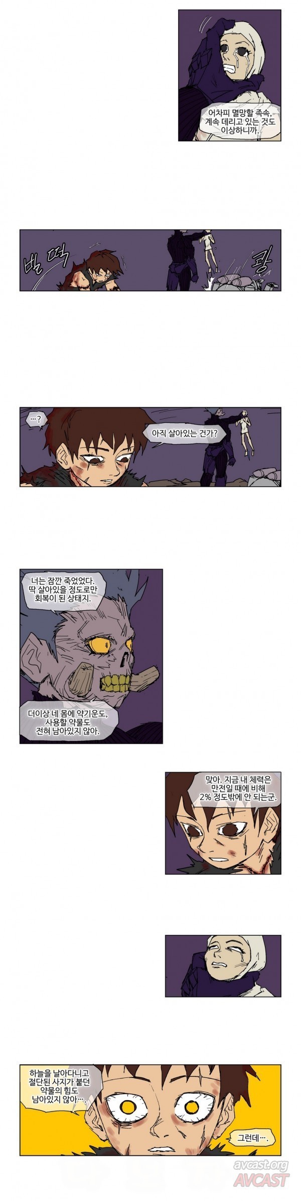 호박장군 69화