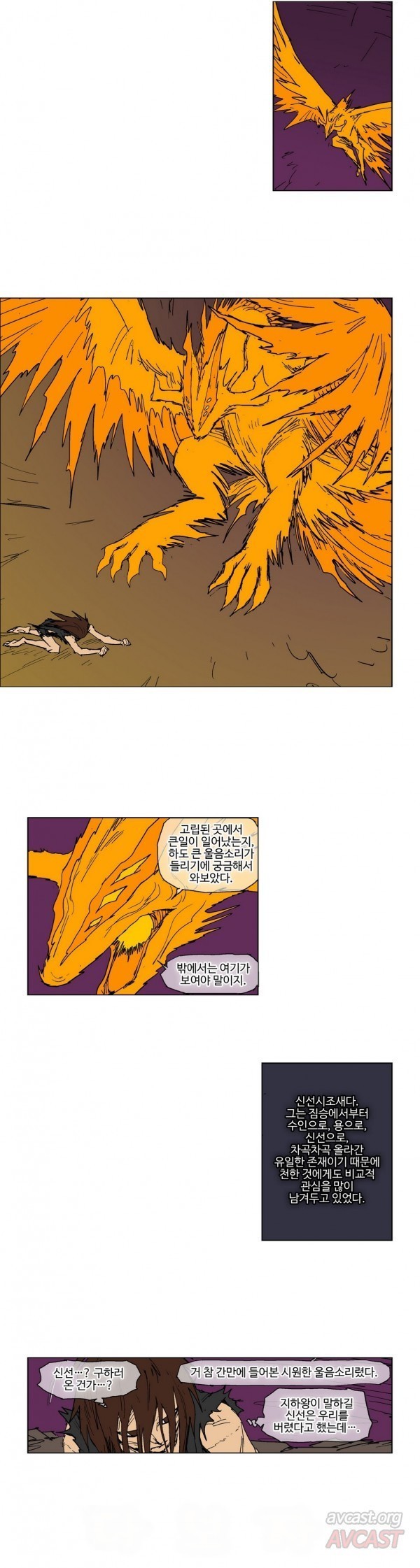 호박장군 71화