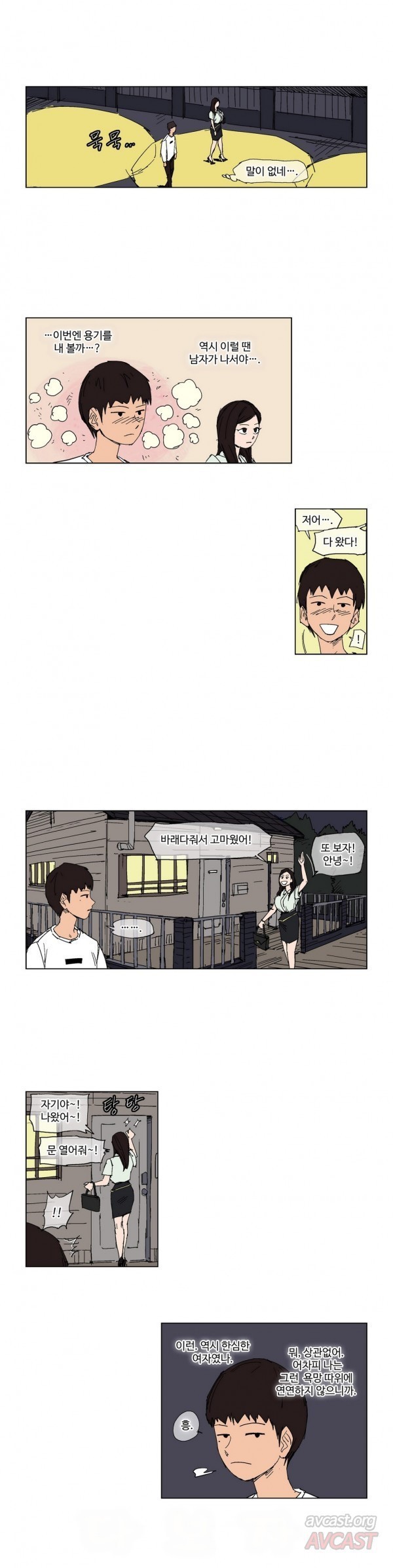 호박장군 79화