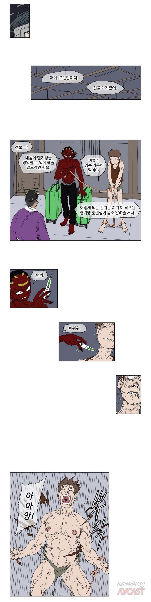 호박장군 86화