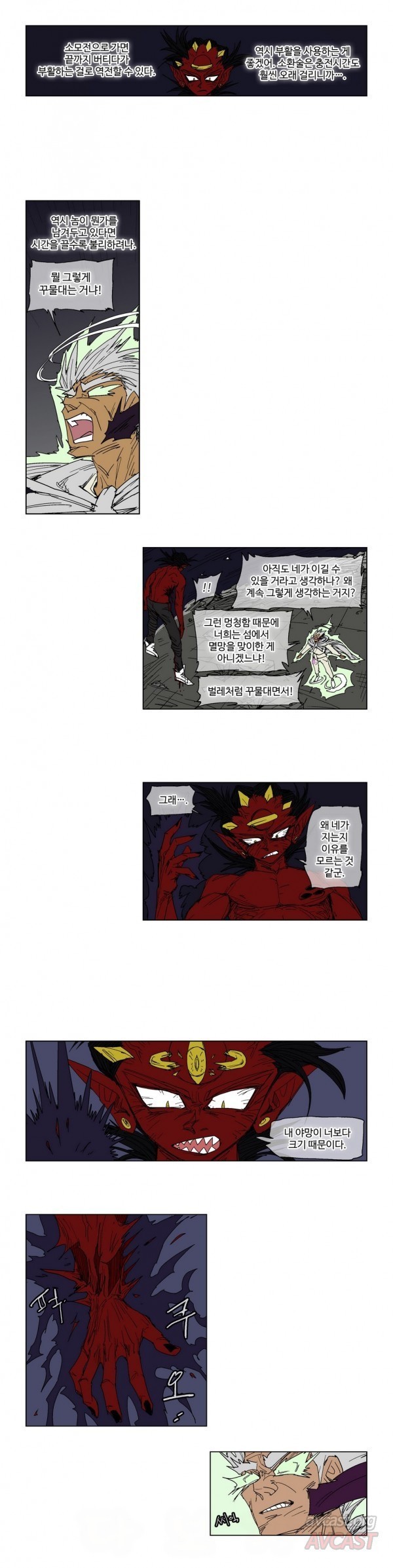 호박장군 90화