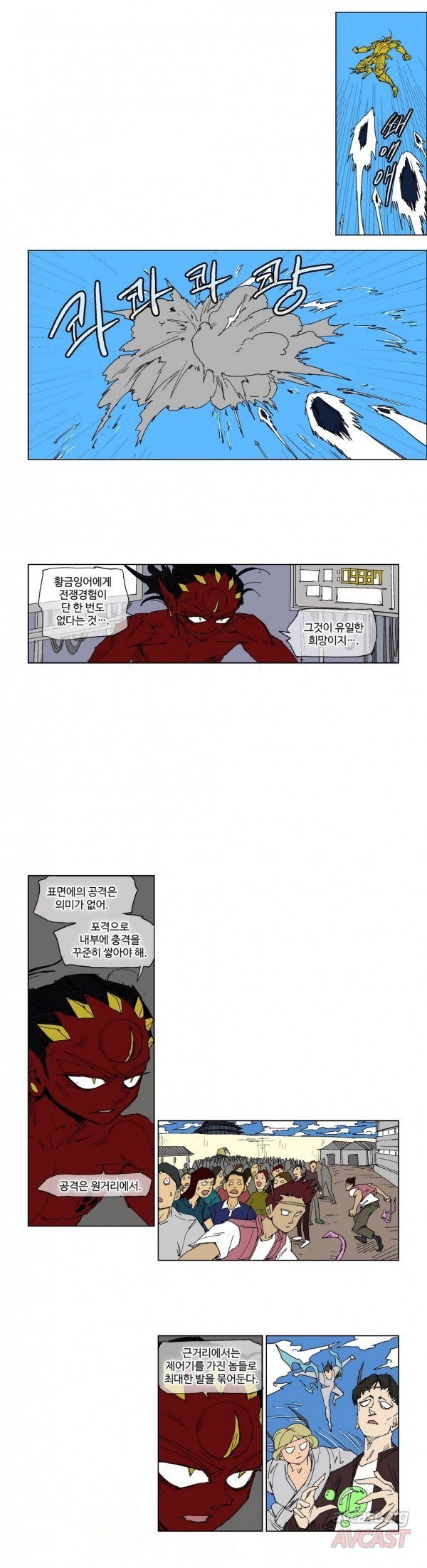 호박장군 93화