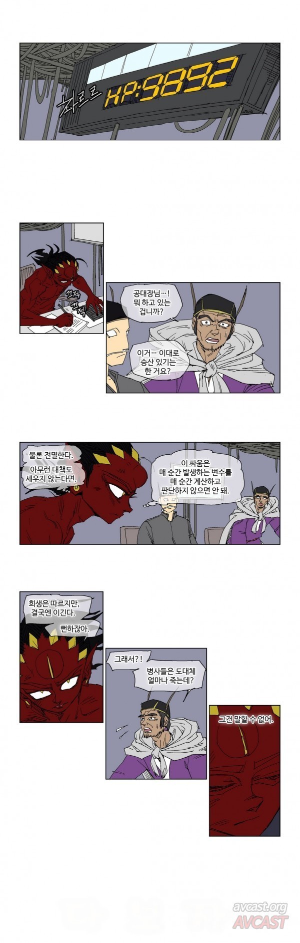 호박장군 94화