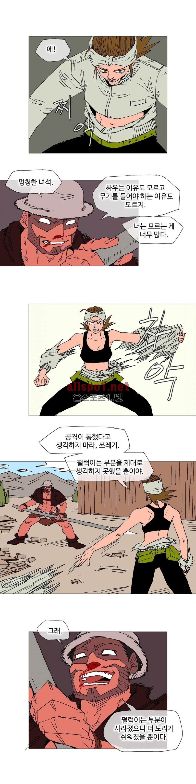 호박장군 102화 (2부)