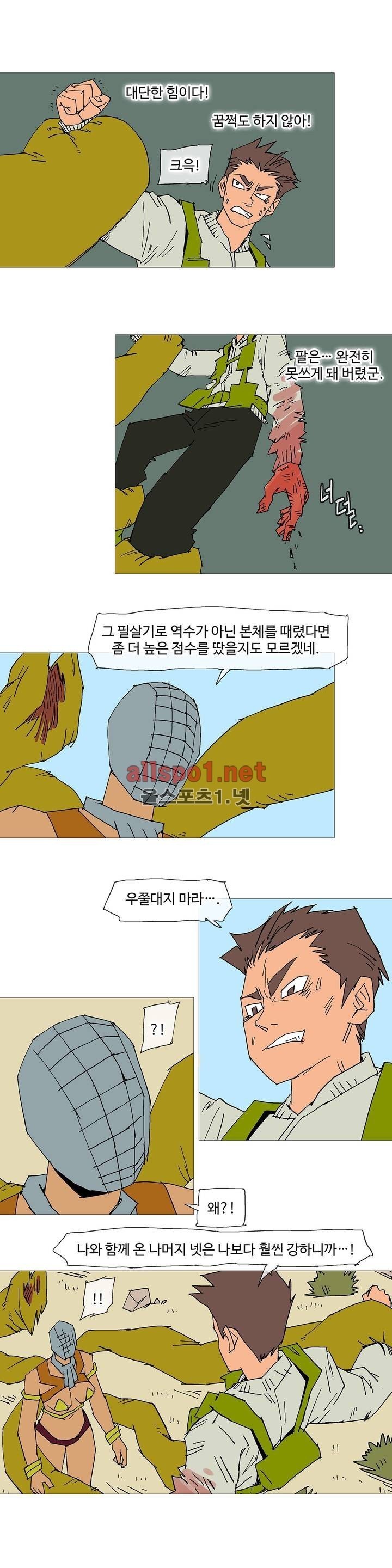 호박장군 105화 (2부)