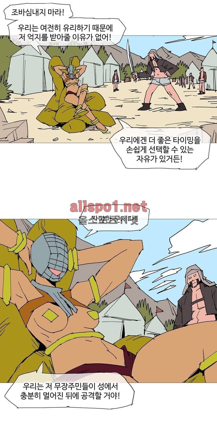 호박장군 109화 (2부)