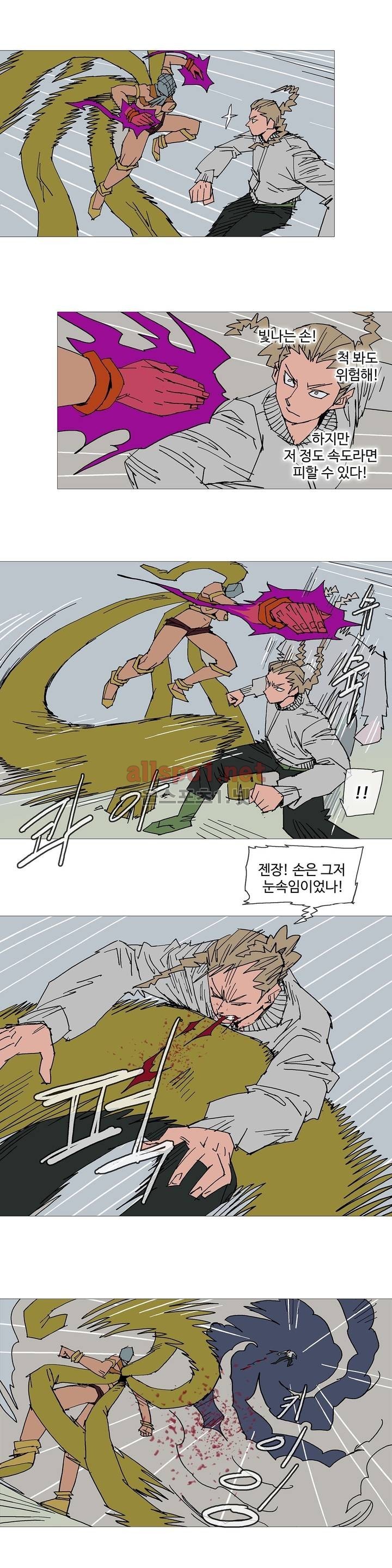 호박장군 110화 (2부)