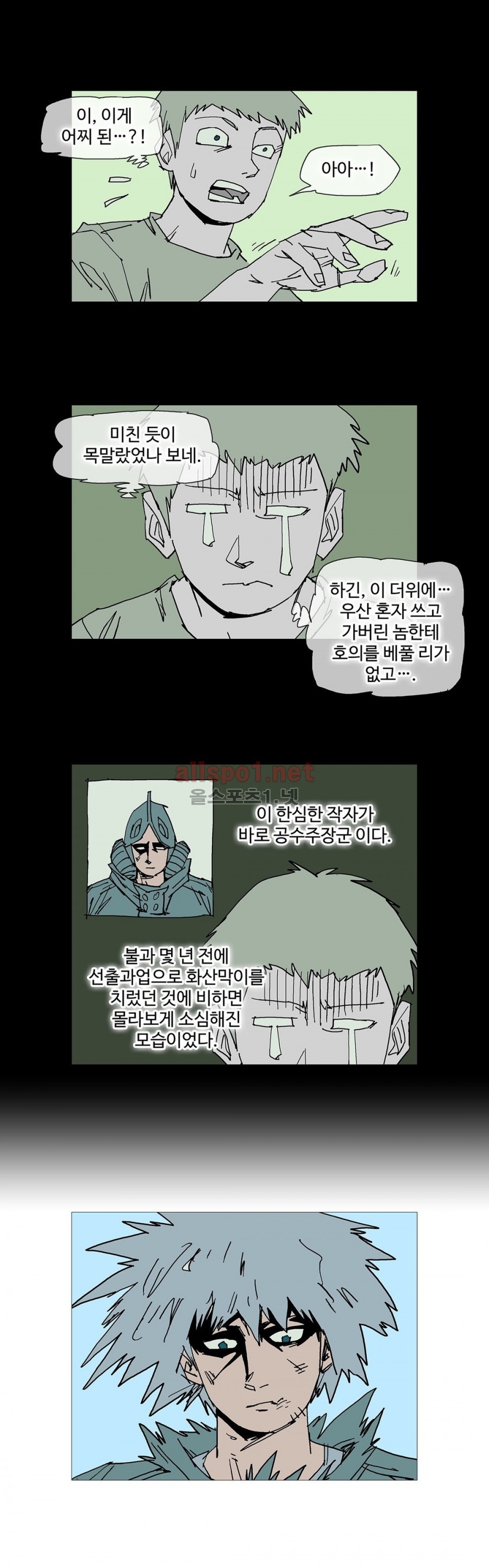 호박장군 114화 (2부)