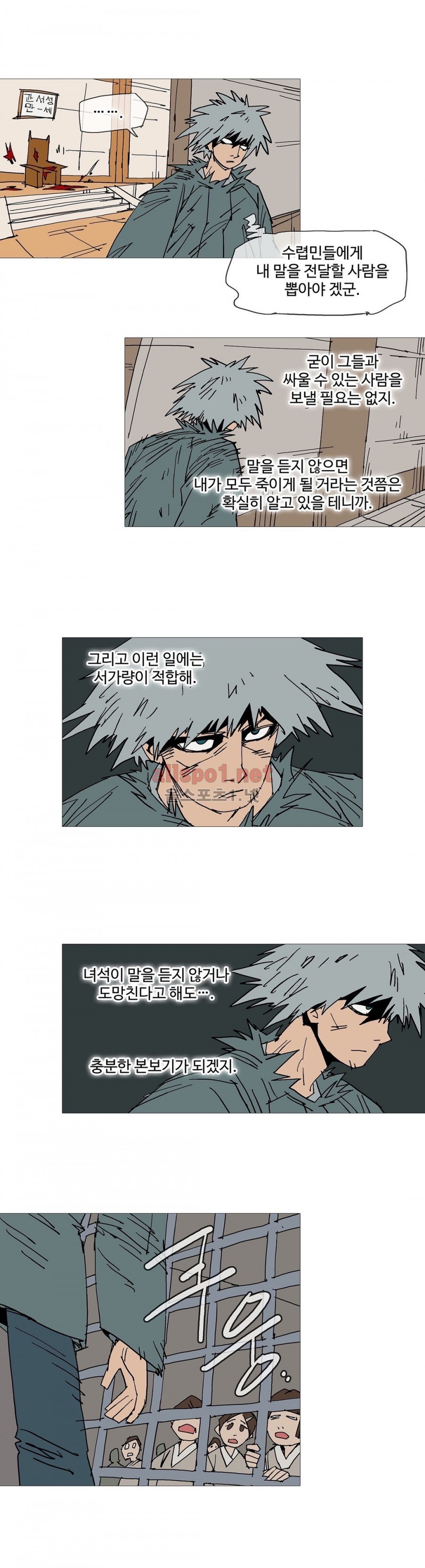 호박장군 115화 (2부)