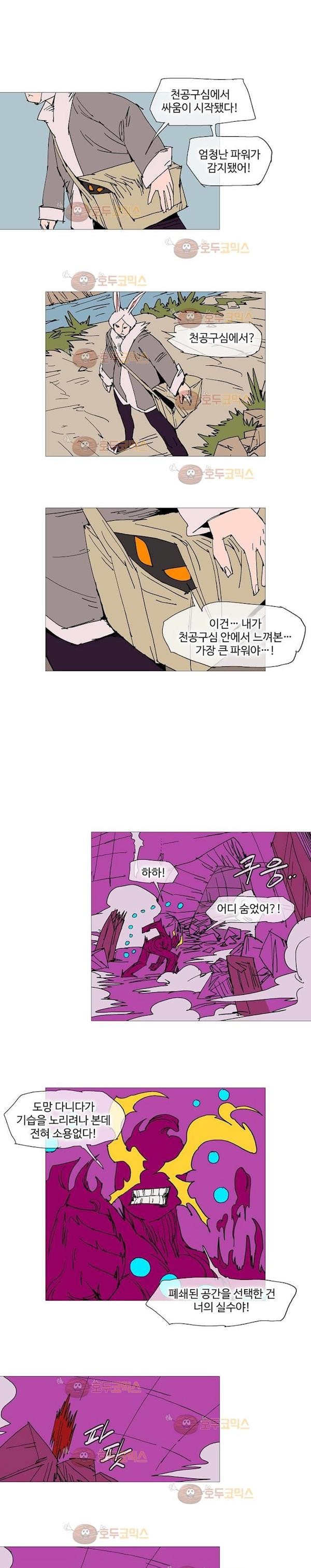 호박장군 119화 - 군쟁 (20)