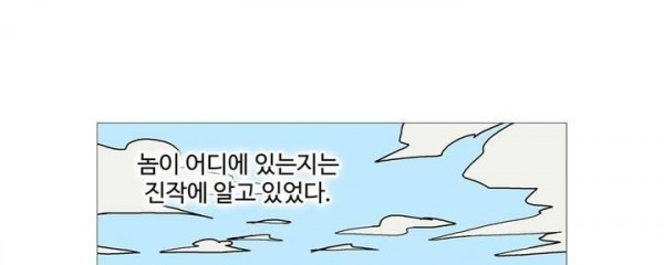 호박장군 118화 - 군쟁 (19)