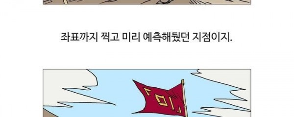 호박장군 118화 - 군쟁 (19)