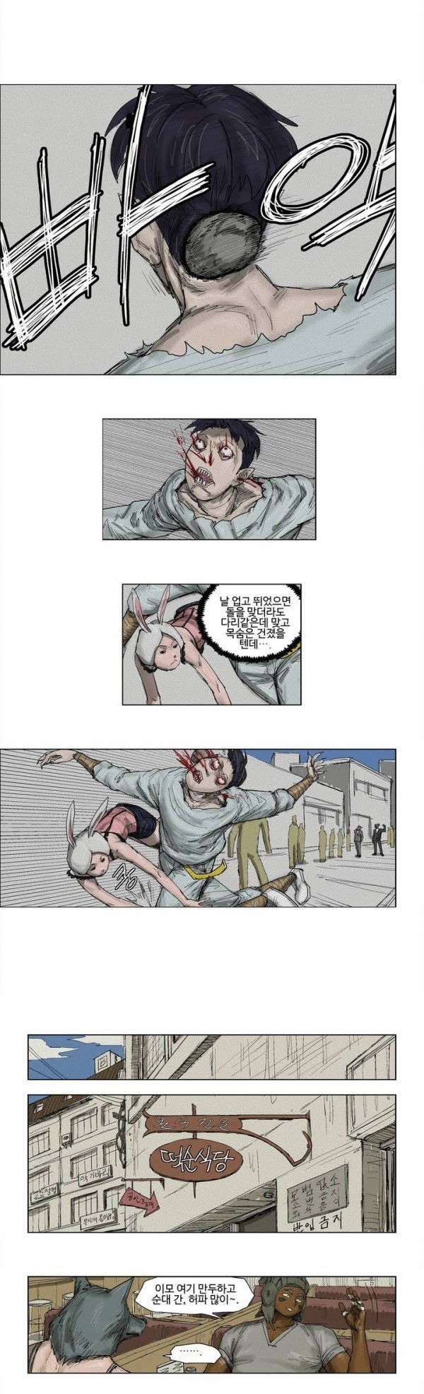 호박장군 8화
