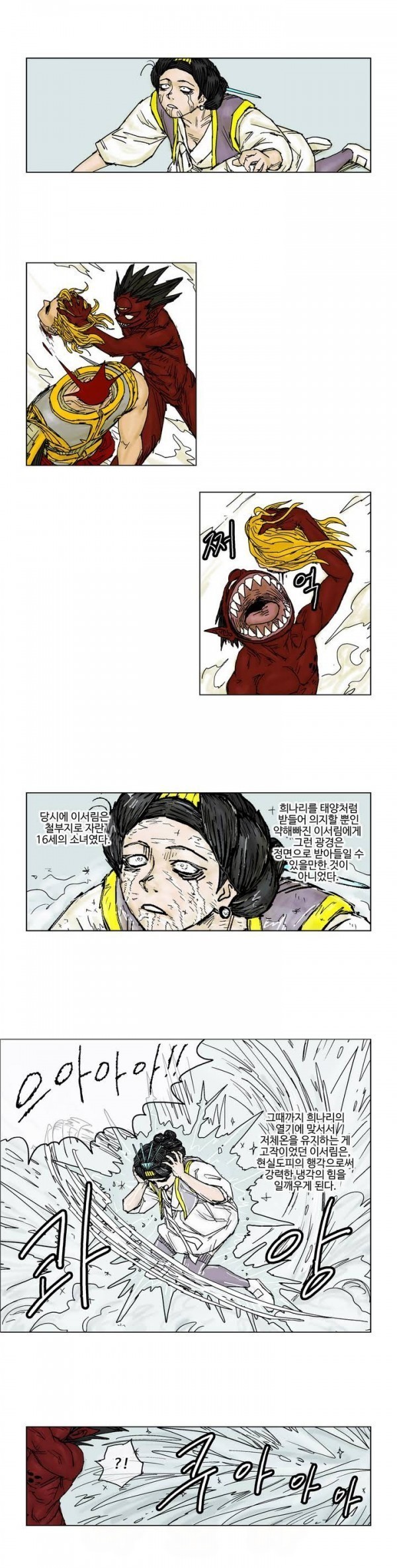 호박장군 19화