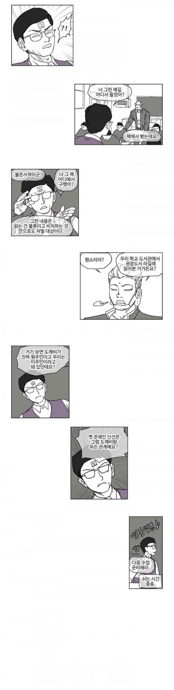 호박장군 20화