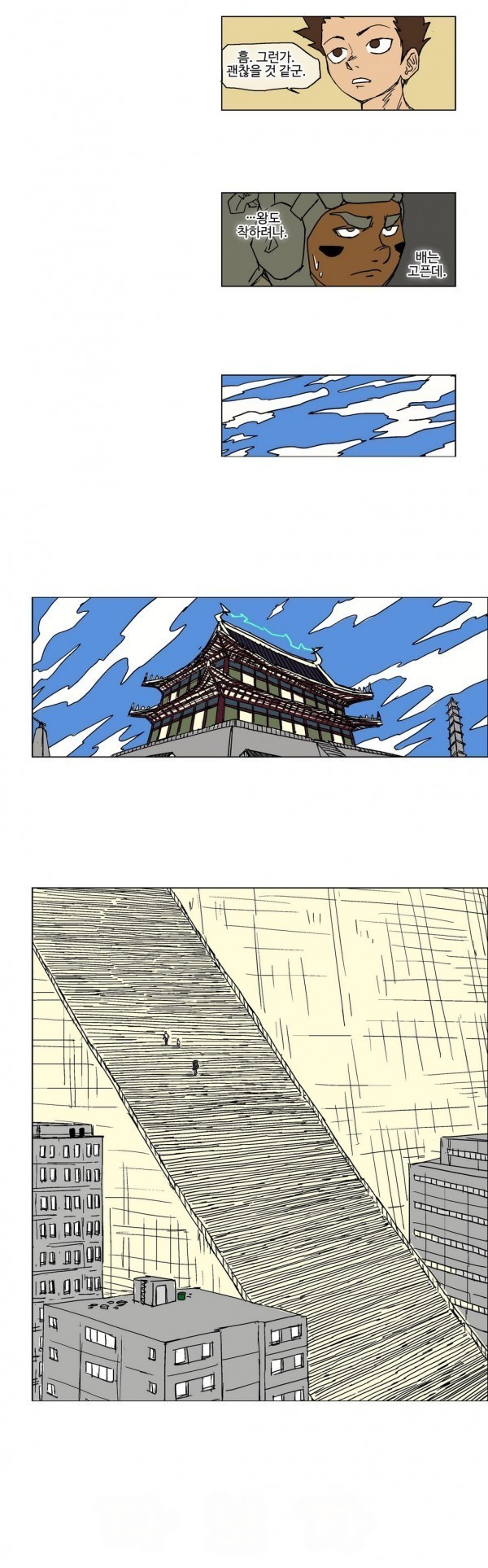 호박장군 29화