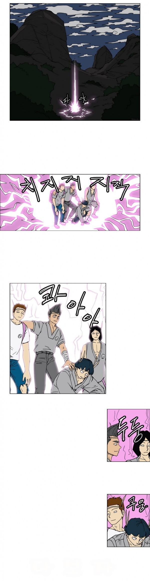 호박장군 32화