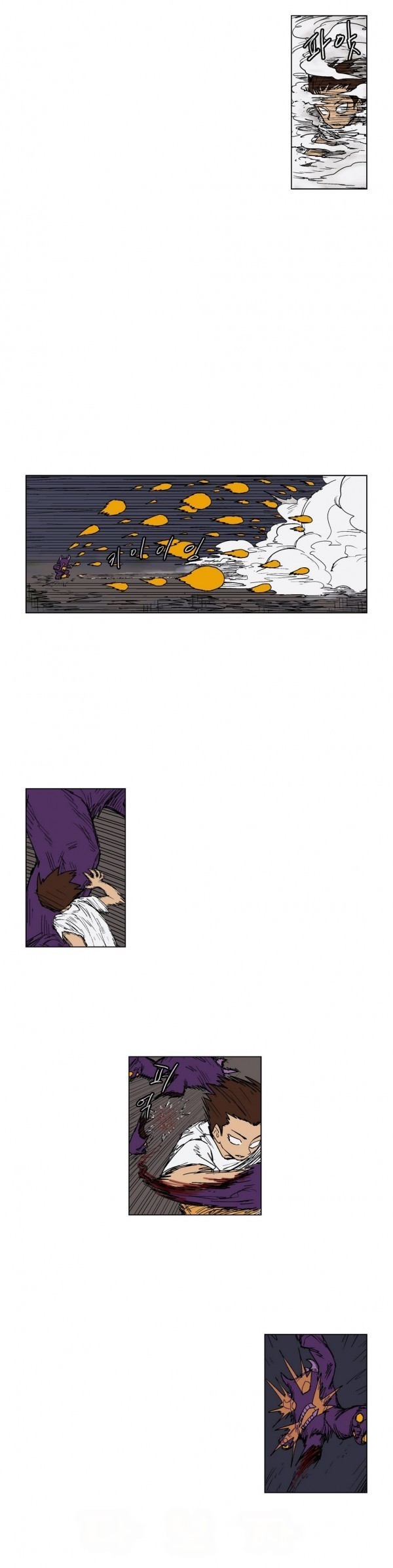 호박장군 41화