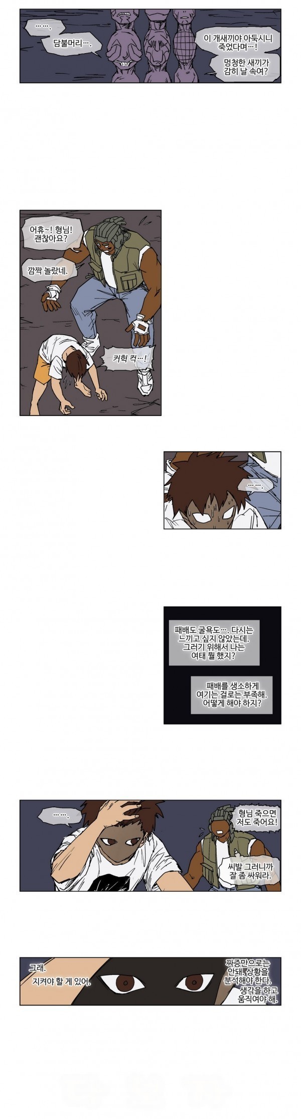 호박장군 44화