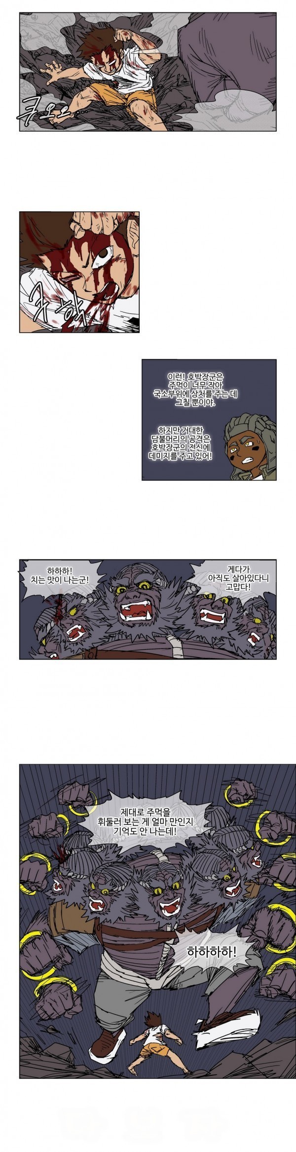 호박장군 49화