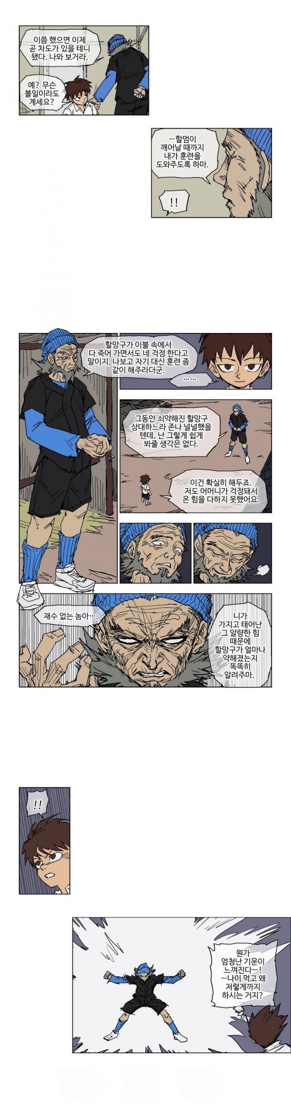 호박장군 54화