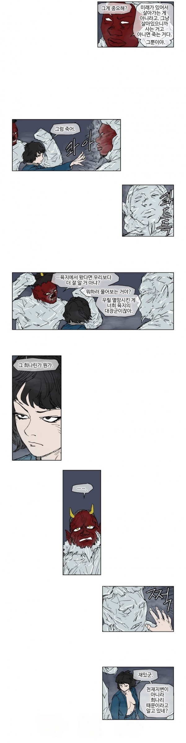 호박장군 59화