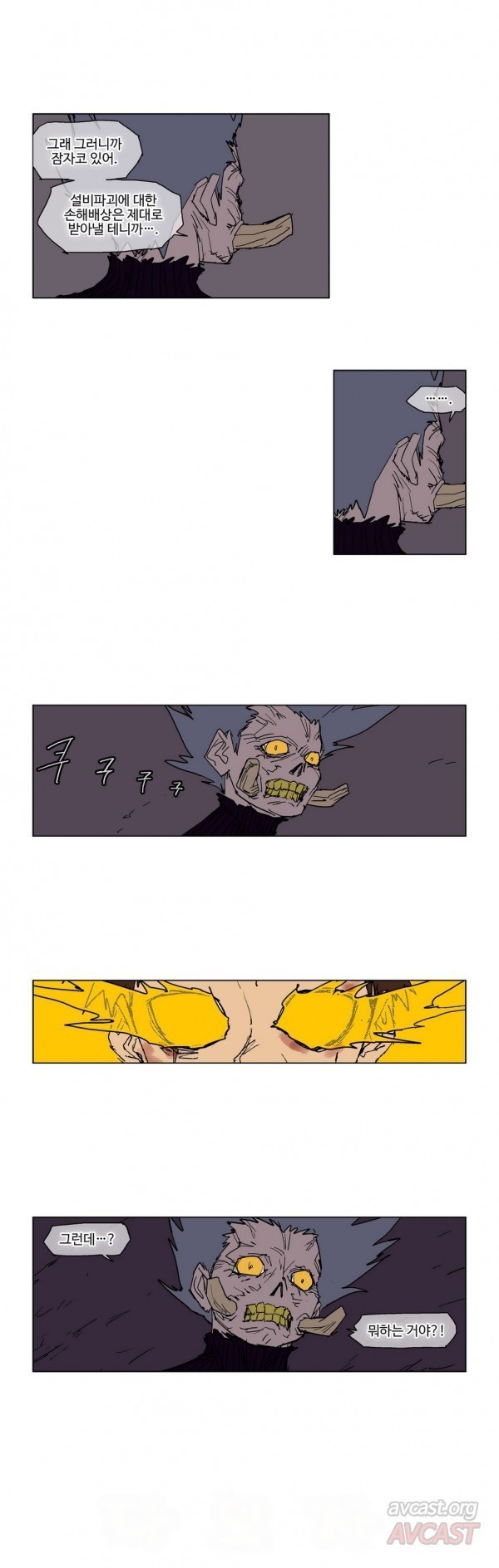 호박장군 69화