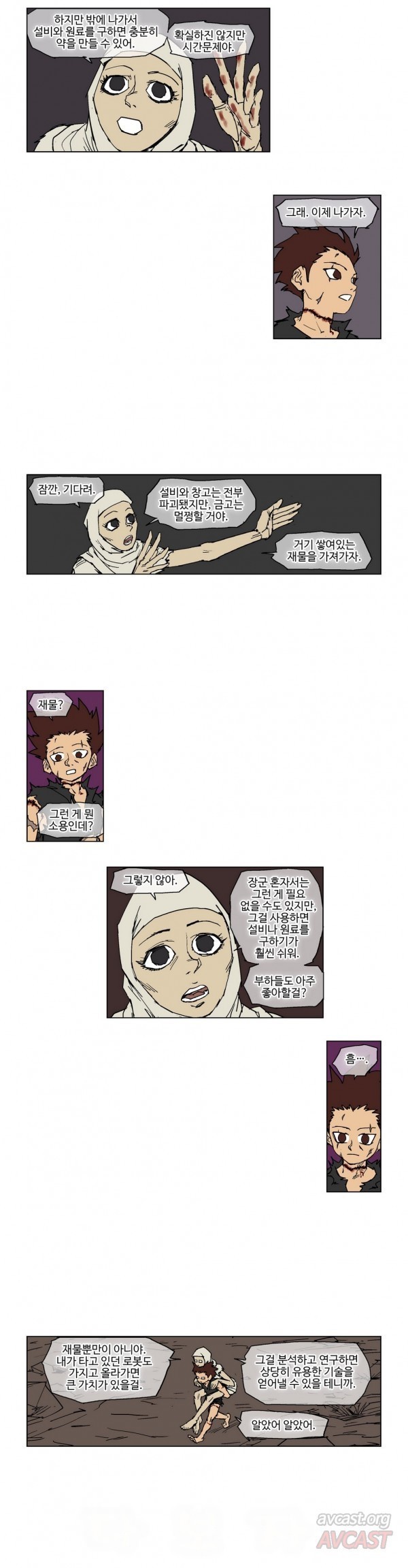 호박장군 70화