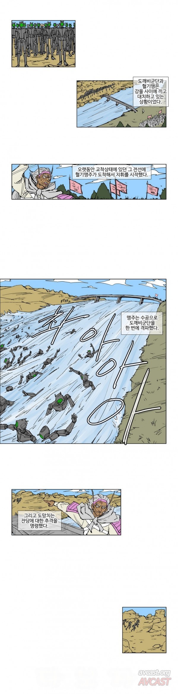 호박장군 72화