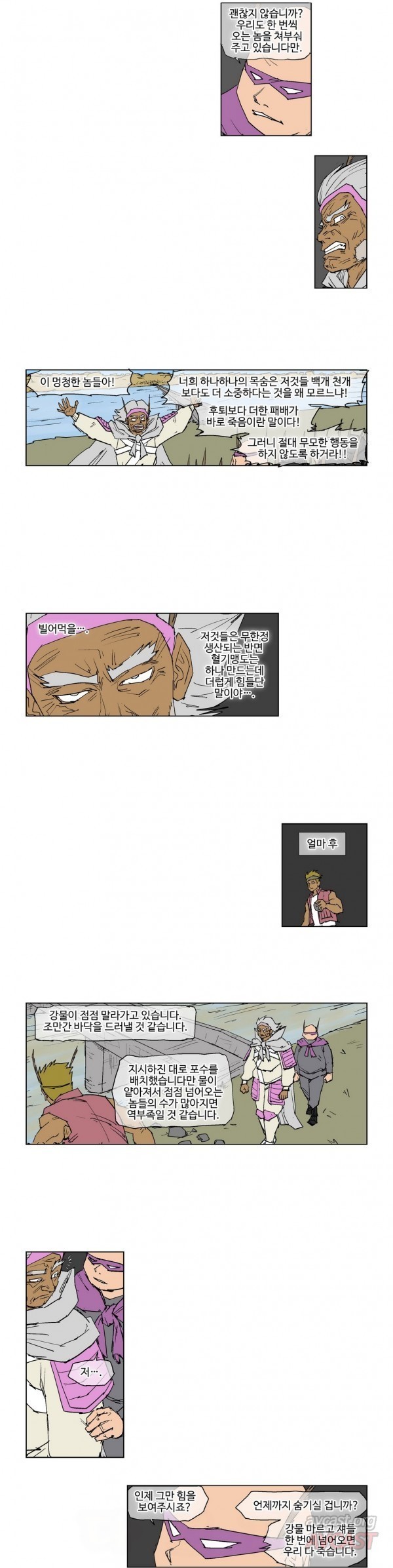 호박장군 73화
