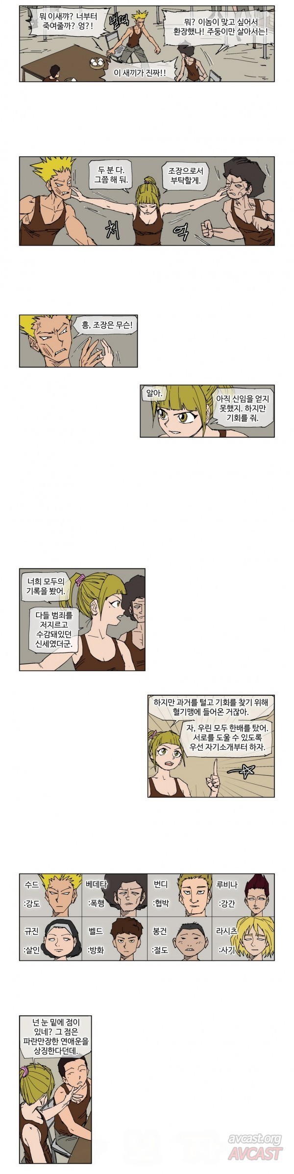 호박장군 80화