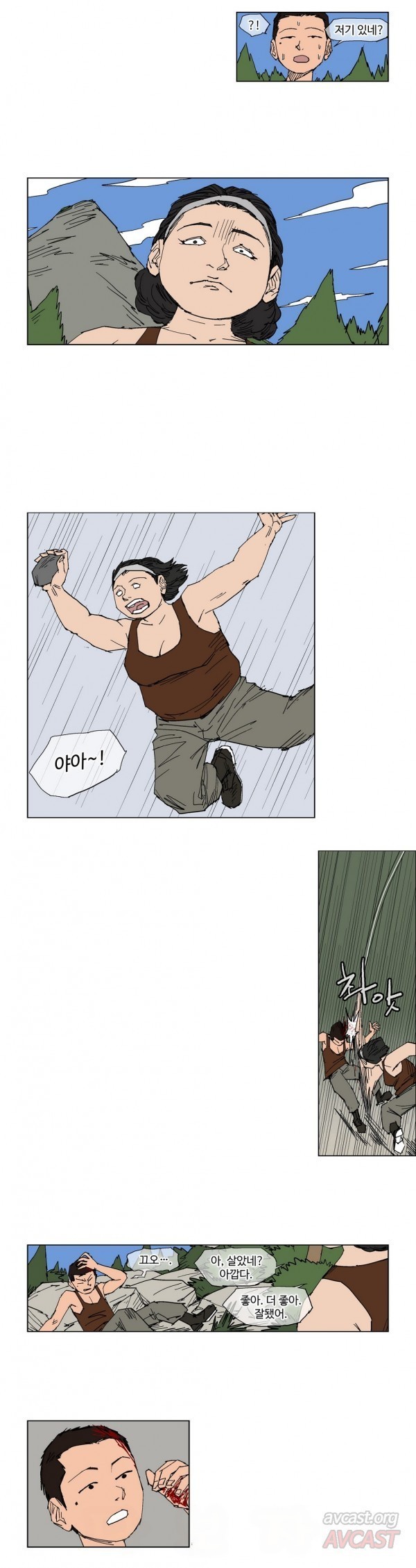 호박장군 82화