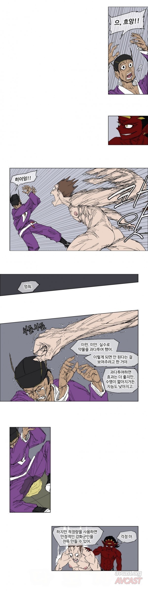 호박장군 86화