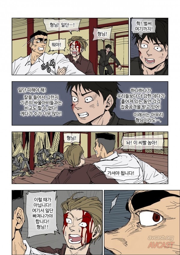 호박장군 92화